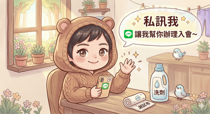 妮芙露｜1500元入會事業袋說明